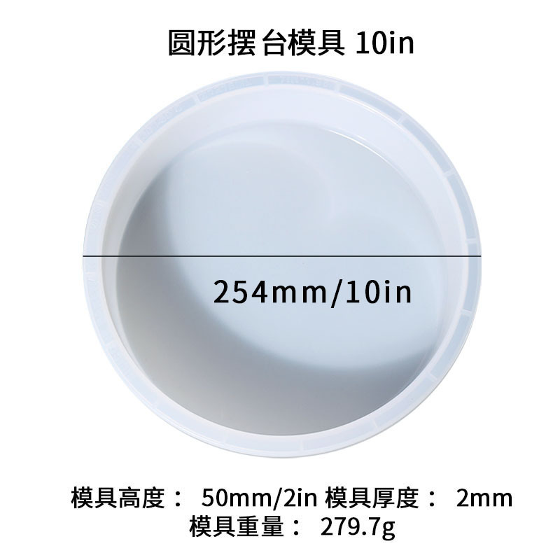 원형 진자 몰드 10 인치 (25.4cm)