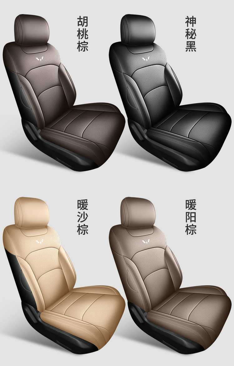 2026 Wuling Starlight 560 seat covers, new energy vehicle seat cushions, all-inclusive, four-season universal, perforated leather seat covers