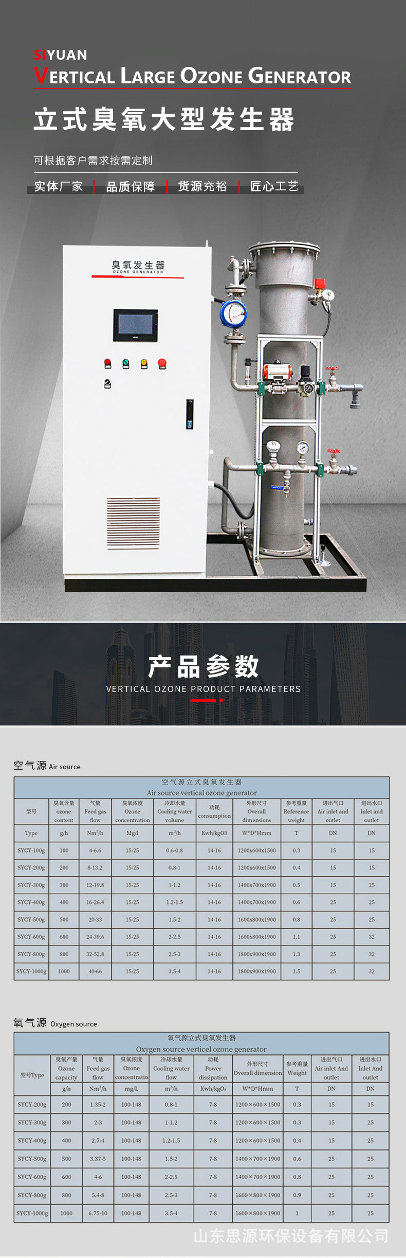 立式详情分割图_01.jpg
