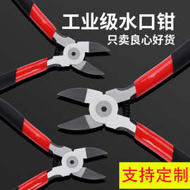 加工定制厂家直销170剪钳 水口钳 斜嘴钳工业级猛钢尖嘴钳斜口