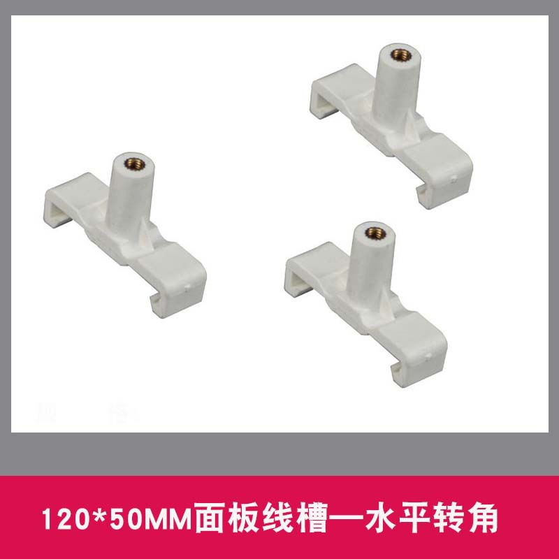 插座线槽配件多功能开关面板汽车充电桩线槽三通阳角堵头固定支架