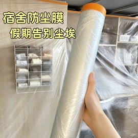 家用防尘罩;万能盖巾;一次性防尘罩