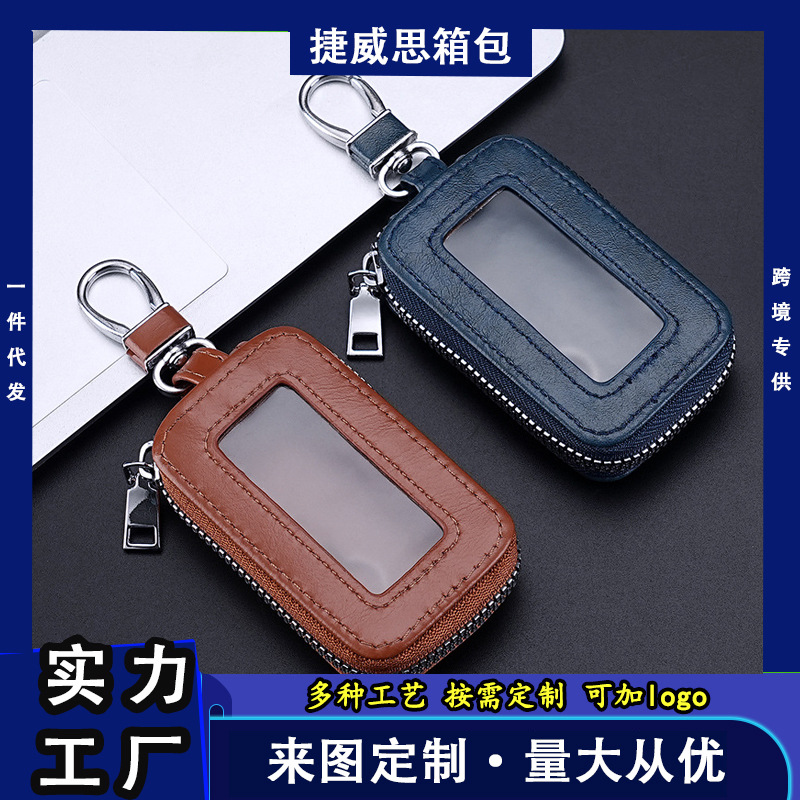 Car Key Bag Multifunctional Universal Car Key Bag Large Capacity Waist Hanging Remote Control Protective Cover Can Print Logo