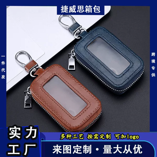 Car Key Bag Multifunctional Universal Car Key Bag Large Capacity Waist Hanging Remote Control Protective Cover Can Print Logo
