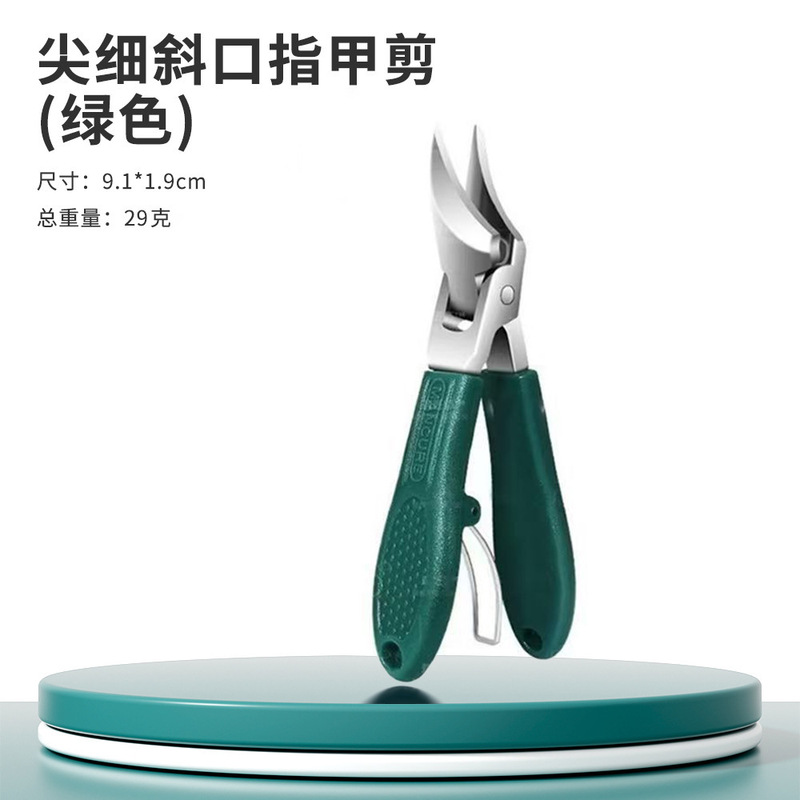 新超尖细斜口指甲刀锈钢大开口指甲钳甲沟钳家用修甲指甲剪|undefined