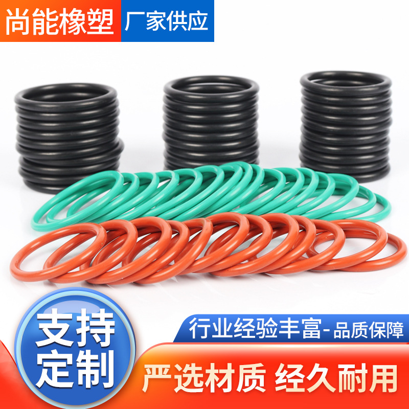 丁腈橡胶O型圈橡胶密封圈硅胶防水密封圈硅胶平垫圈耐温耐油胶圈
