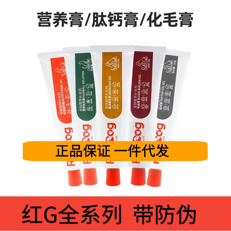 Паста для кошек и щенков Red/Dog Hairball: питательная, с козьим молоком, пептидами, кальцием, рыбьим жиром, пробиотиками. Calcium King для здоровья питомцев.