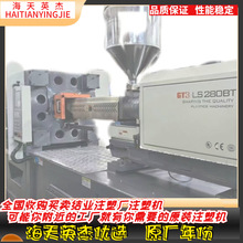 联升280、320高速伺服注塑机，机况好，欢迎选购