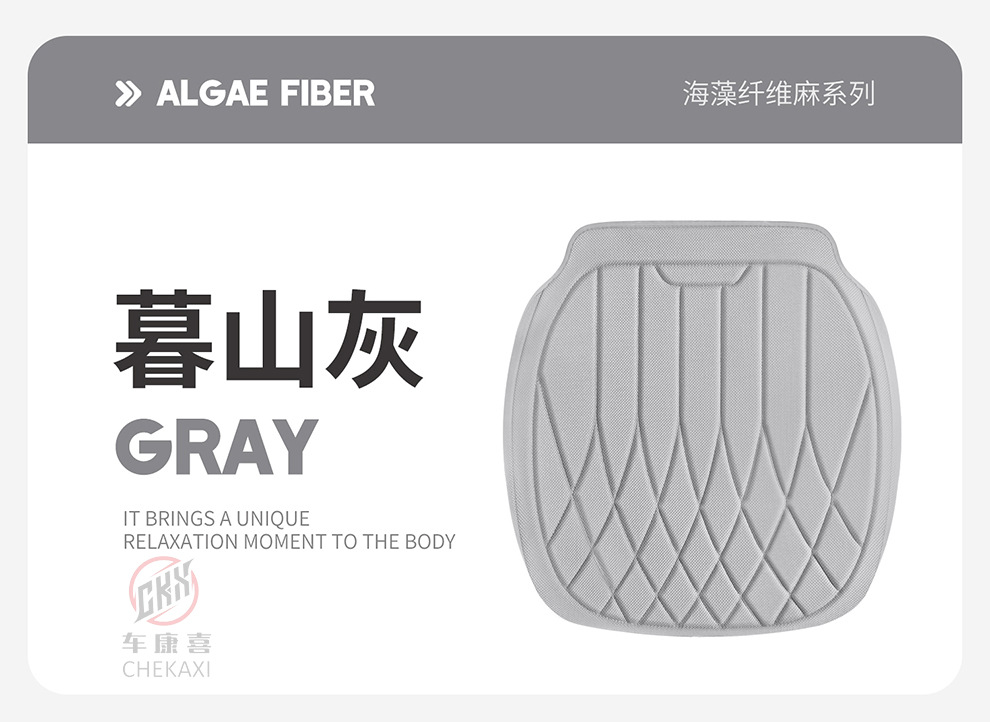Car Seat Cushion, Suitable for All Seasons, Seaweed Fiber Seat Cushion, Latex Cotton Seat Cover, Summer Comfort, Non-Slip, Breathable Seat Cushion