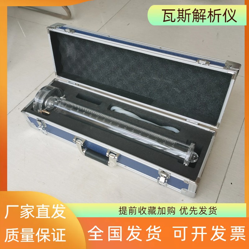 DGC井下煤钻屑瓦斯检定器甲烷瓦斯解吸仪矿用HFJ-5地勘瓦斯解析仪