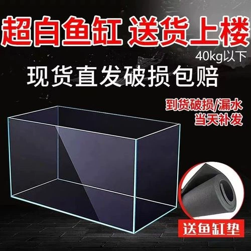 Оптовая продажа пятипроводный золотой кристалл супер белый закаленный стеклянный аквариум для рыбы ручей ландшафтная водяная трава черепаха гостиная прямоугольный дом