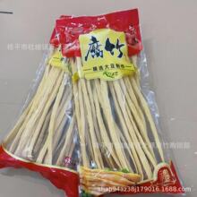 广西桂平腐竹豆制品干货支竹500克小包装火锅凉拌配菜选用豆制品