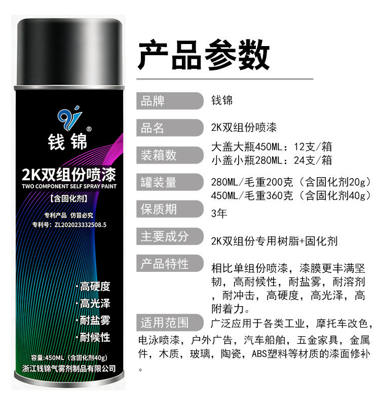 Qian Jin 2K paint self-painted car motorcycle metal paint bright black varnish two-component paint with curing agent