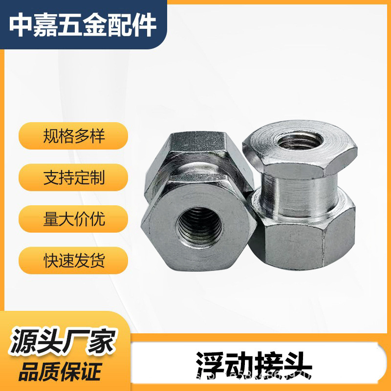 不锈钢浮动接头WHC31-M3/4/5/6/8/10/12/14/16/18/22 简易连接型