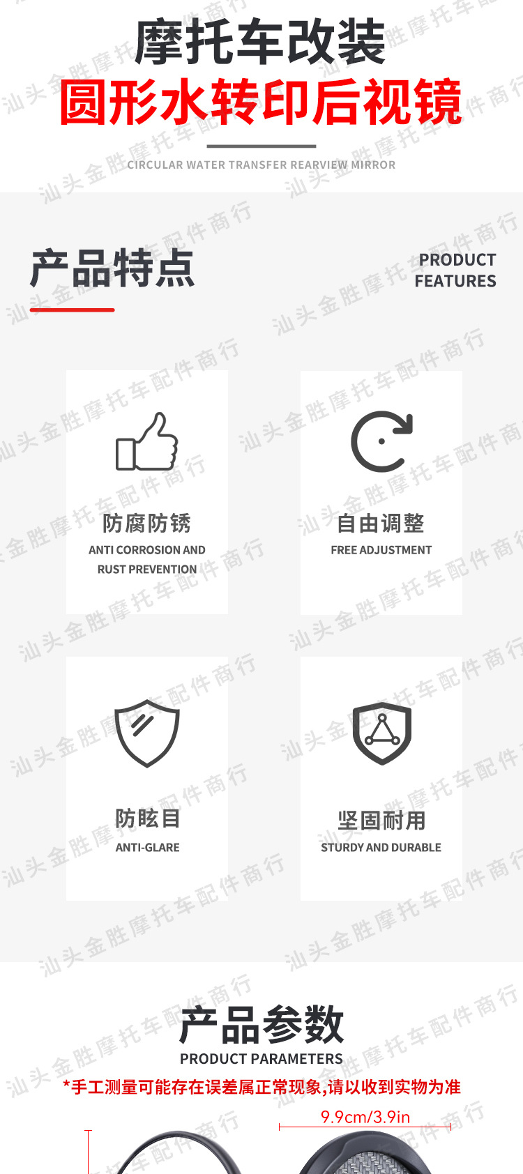 Retro Motorcycle Modified Cnc Water Transfer Printing Round Rearview Mirror Electric Scooter Reflector Reverse Mirror Accessories