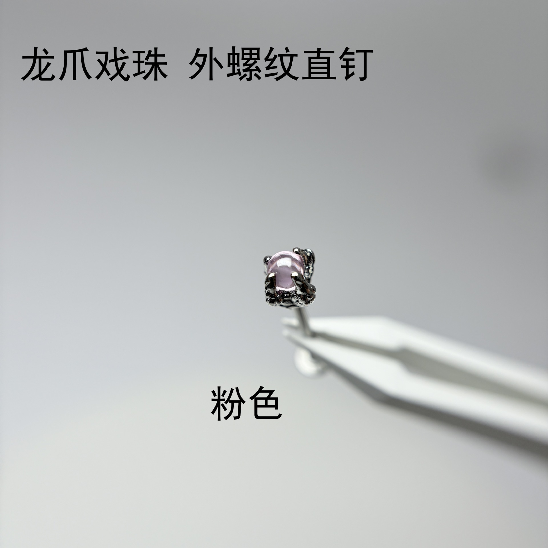 Cross-Border Dragon Claw Bead Opal Lip/Ear Bone Piercing Jewelry 316L Surgical Steel External Thread Labret Stud Wholesale detail image 8