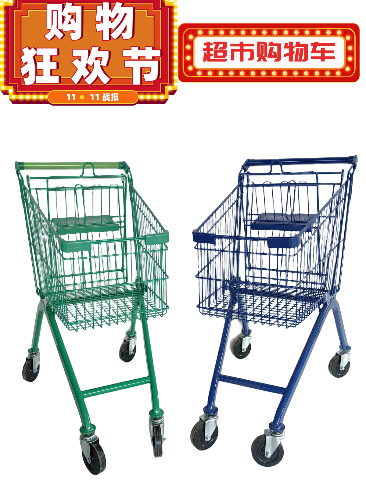✅超市彩色购物车商场大卖场仓库房欧式金属理货车网红店粉色手推