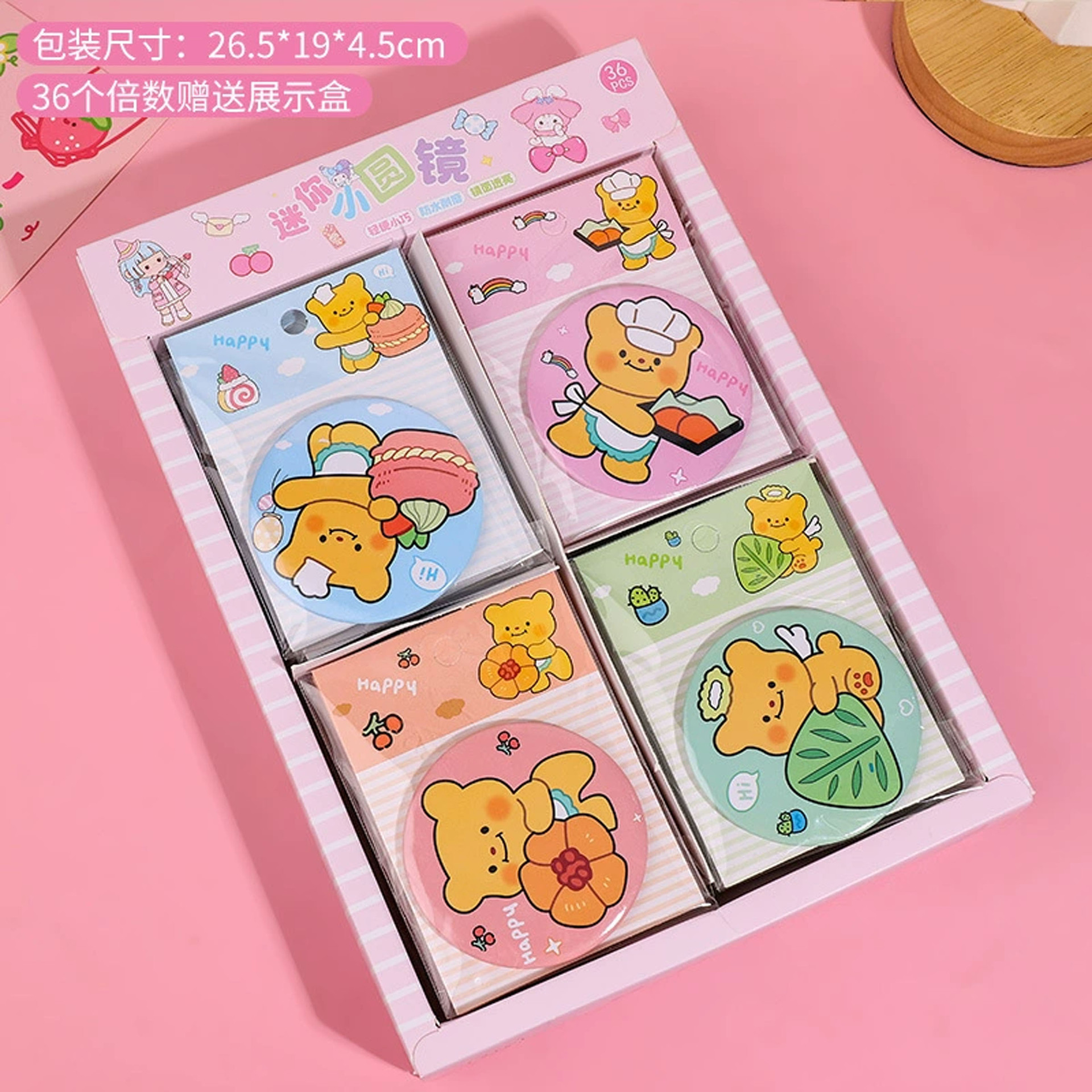 버터베어 작은 원형 거울 [36개 구매시 1박스]