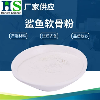 2%鲨鱼软骨粉鱼骨粉软骨粉SHARK CARTILAGE冷冻工艺