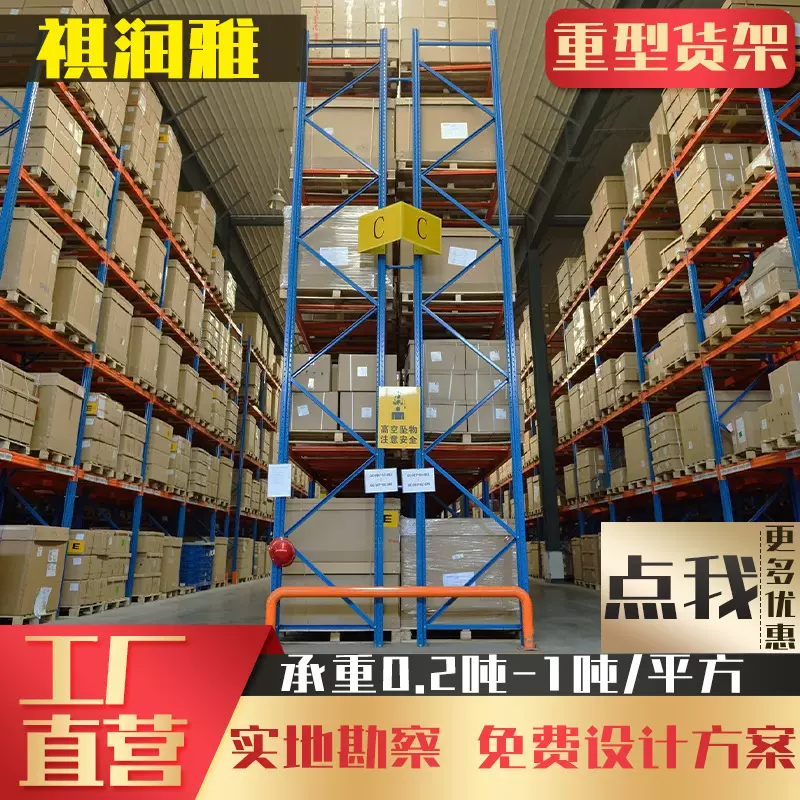 重型货架厂家仓储云仓货架五金模具架工厂仓库托盘横梁式高位货架
