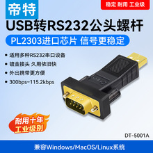 ���� USB�DRS232�����D�Q�^���IPL2303оƬ�p���ݔ����DB9����