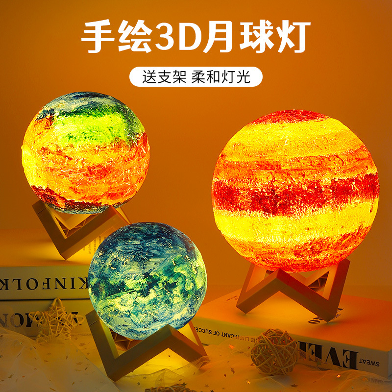 儿童手绘月球灯diy创意手工涂鸦彩绘材料包发光小夜灯摆件玩具