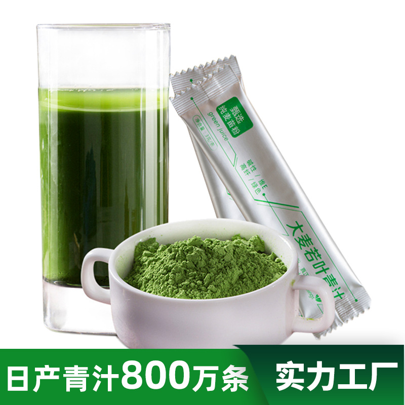 現貨大麥若葉青汁粉 堿性青汁廠家螞蟻代餐粉 高膳食纖維飽腹食品
