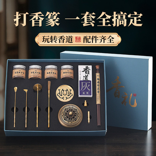 Brass incense burner, incense utensils, incense set, household incense powder, sealing incense tools, gift box, holiday gift
