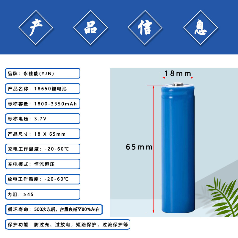 18650リチウム電池1800-3350mah 3.7v新足容a品電圧安定先端メーカー直販|undefined