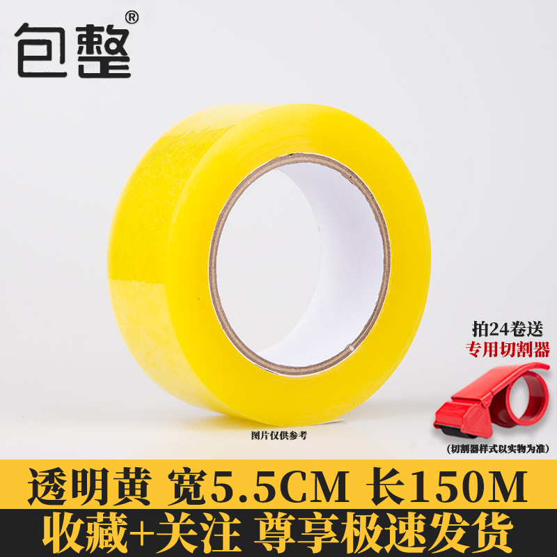 Cintas transparentes empaquetadas con papel de sellado, gran fuerza de sellado de ancho de rollo, caja entera al por mayor, alta viscosidad.