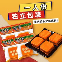 重庆桥头牛油麻辣火锅底料50g*4独立小方块小包装料宿舍火锅