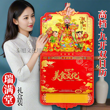 2027羊年手撕大号日历挂式烫金福字挂历创意撕历批发企业广告黄历