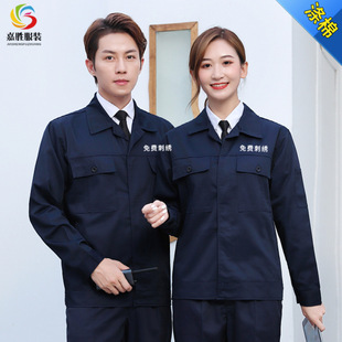 Spring and Autumn button work clothes men's labor protective clothing electric welding clothing repair clothing factory workshop auto repair work clothes cleaning clothing men