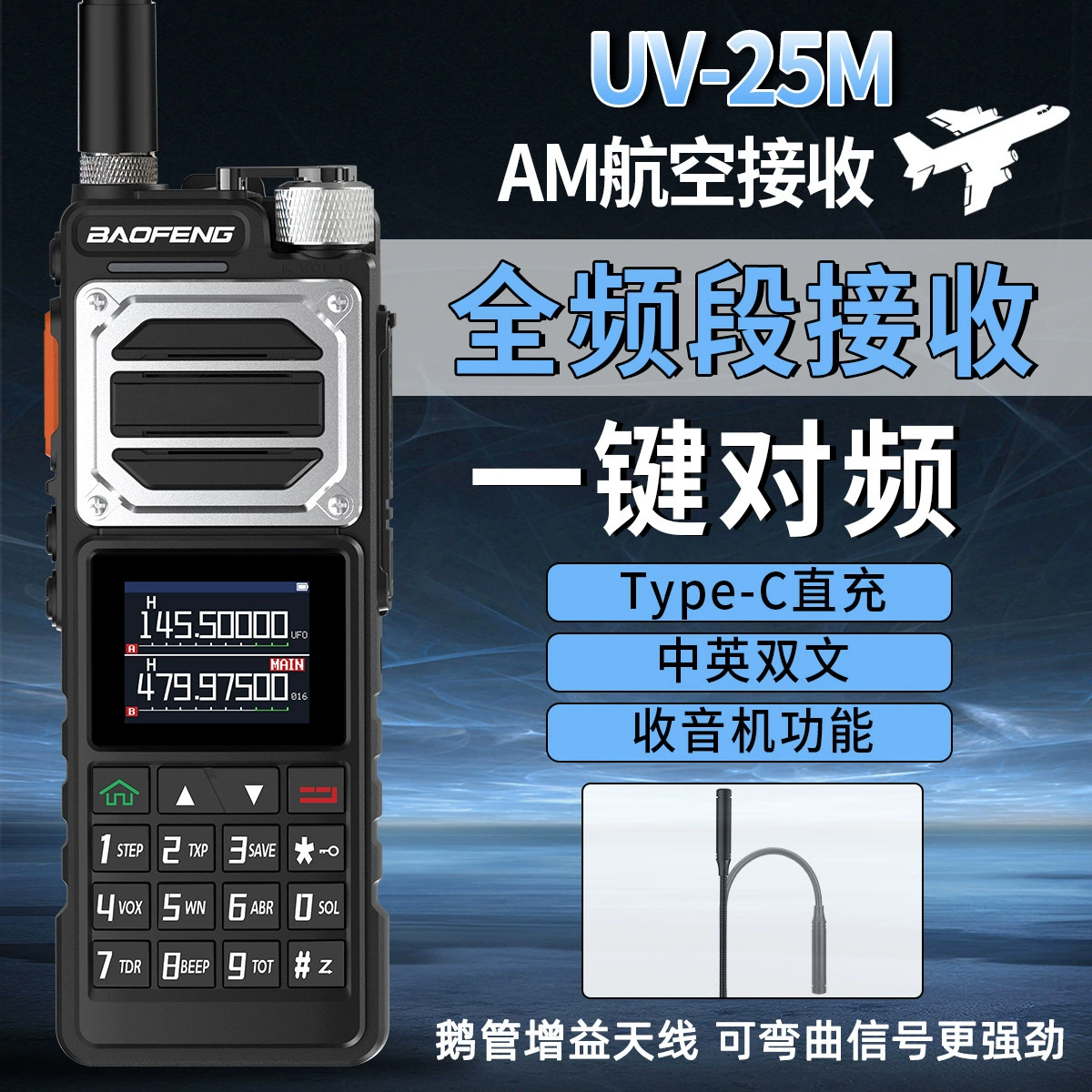 Рация Baofeng UV-25 высокой мощности с автоматической частотой, Type-C, прямая зарядка, для активного отдыха на 50 км, портативная для самостоятельных путешествий