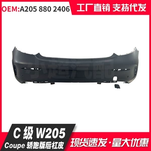 Mercedes-Benz C-Class W205 Kupe Arxa Bamper Dərisi A2058802406/2106/2206