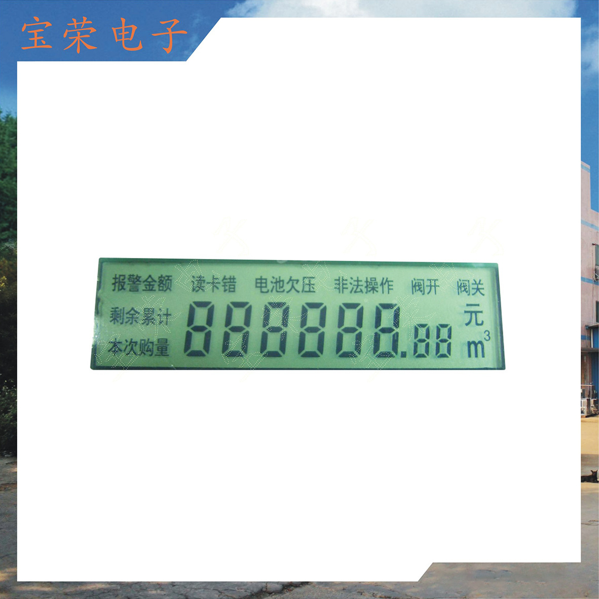 单色LCD液晶显示屏家用电器小尺寸显示片电子产品液晶数字显示屏