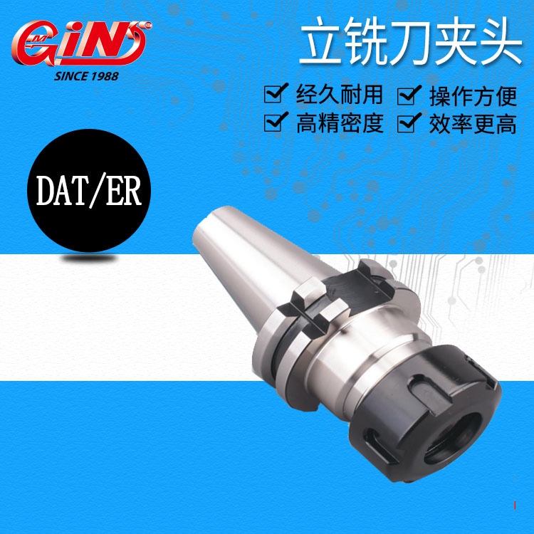 精展代理销售62056立铣刀夹头 DAT/ER DAT30系列