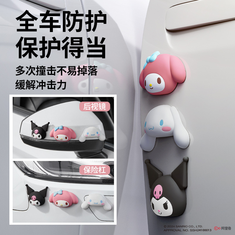 Полоса бампера двери автомобиля sanrio, автомобильная амортизирующая накладка, симпатичная силиконовая устойчивая к царапинам наклейка для защиты от столкновений, защитная пленка для зеркала заднего вида