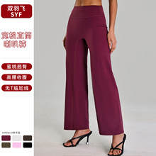 欧美裸感瑜伽裤户外跑步运动速干直筒阔腿裤女高腰提臀健身长裤