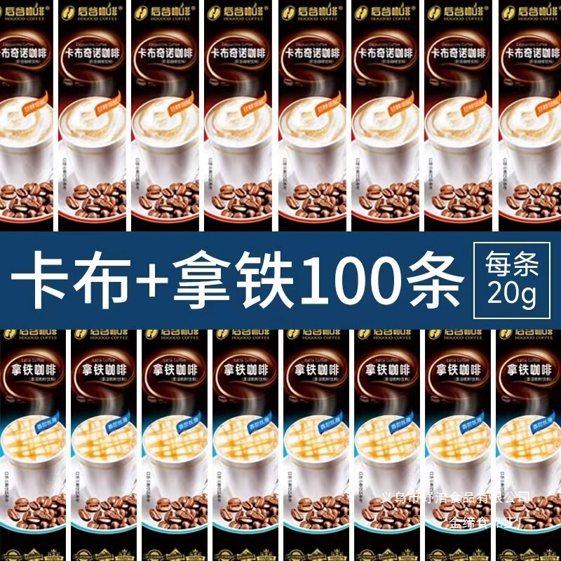 Hogu Coffee Instant Cappuccino Italian Latte Original Flavor Triple Concentrated 3-in-1 Yunnan Small Beans