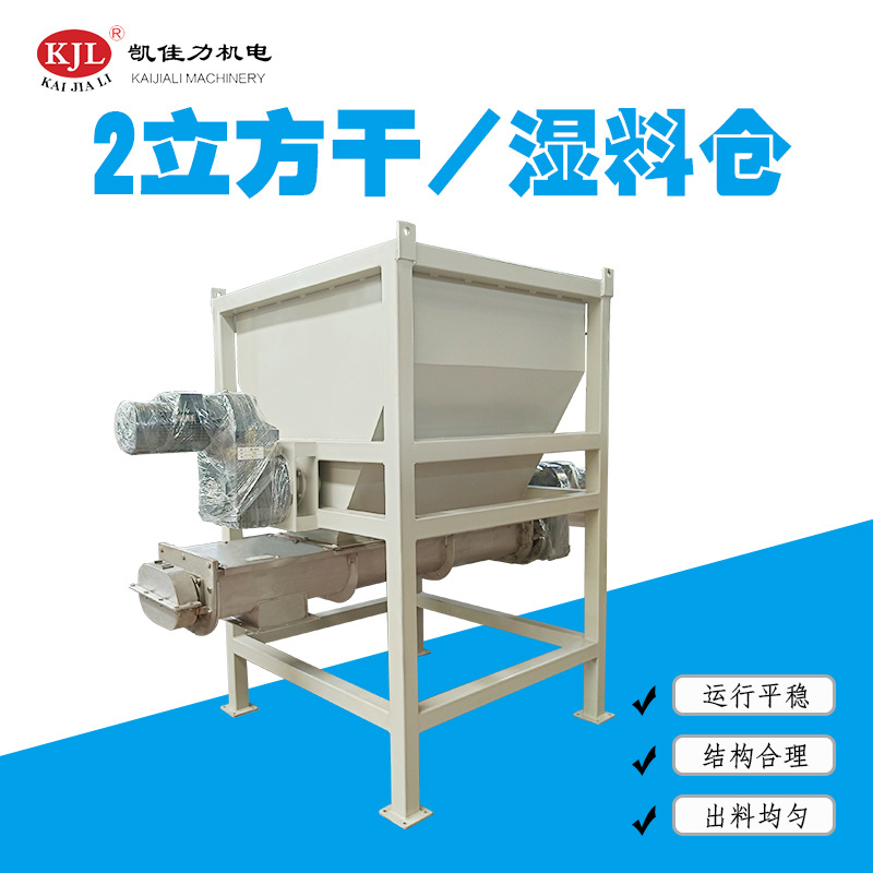 佛山凯佳力压滤机板框机叠螺机贮泥仓 锥形方形污泥缓存料仓