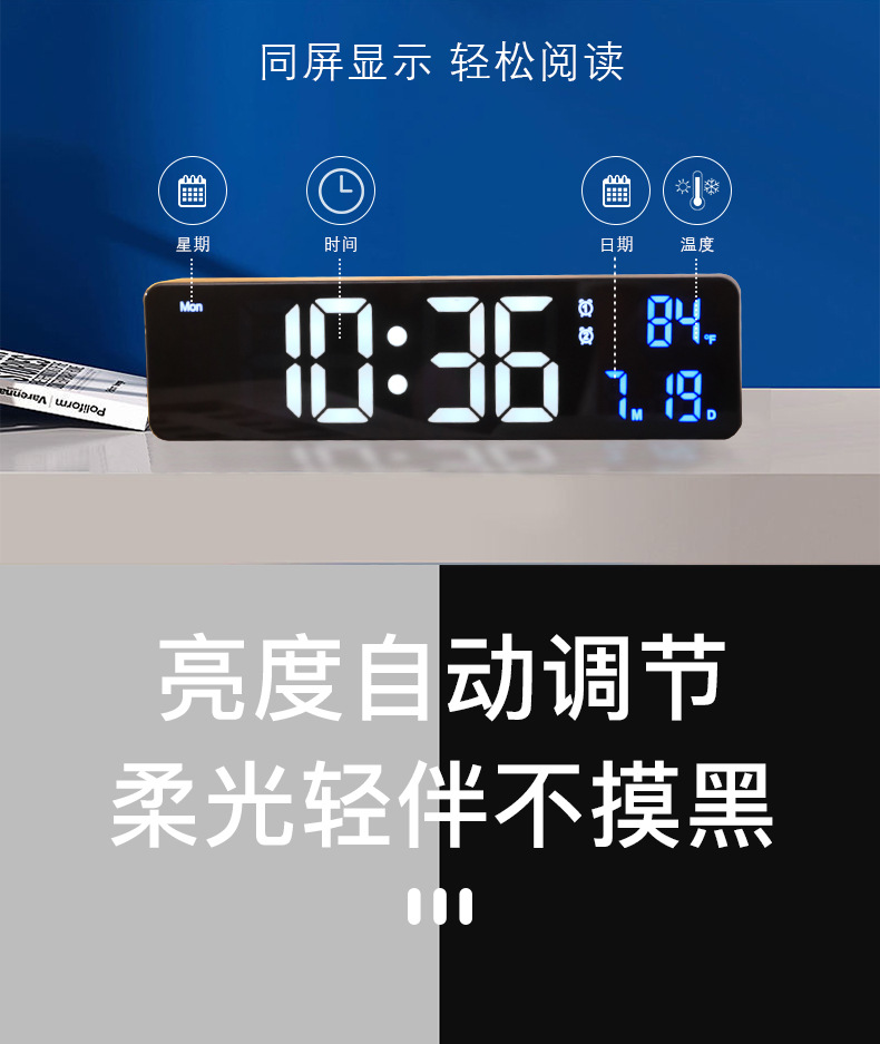 亚马逊热卖多功能钟座挂两用带贪睡声控LED闹钟6625充电锂电池版详情3