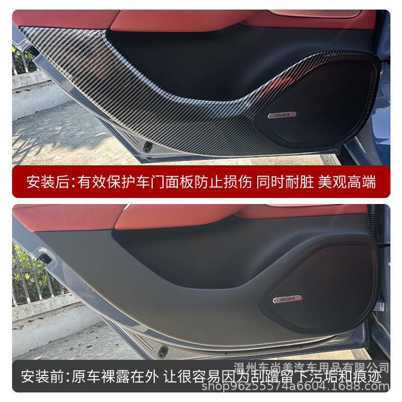 Xiaomi SU7 ドアアンチキックパッド、ドアパネル保護パッド、インテリア保護アンチキックパッド、車の改造用品に適しています。|undefined