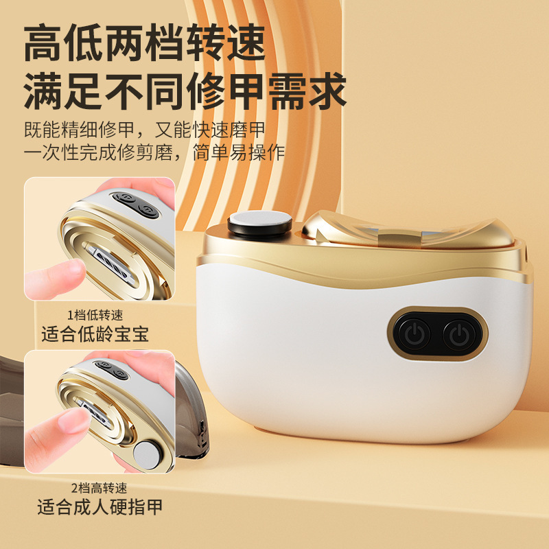 新型電動爪切り爪磨き器二合一家庭用ネイルマニキュア器挟み防止赤ちゃん老人共通|undefined