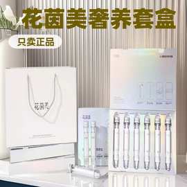 花茵美升级雪蛤奢养套盒抗菌肽抑菌凝胶产后私处粉嫩抑菌洗液慕斯