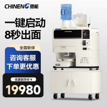 驰能（CHINENG）面条机全自动制面机多功能商用鲜面机智能压面机