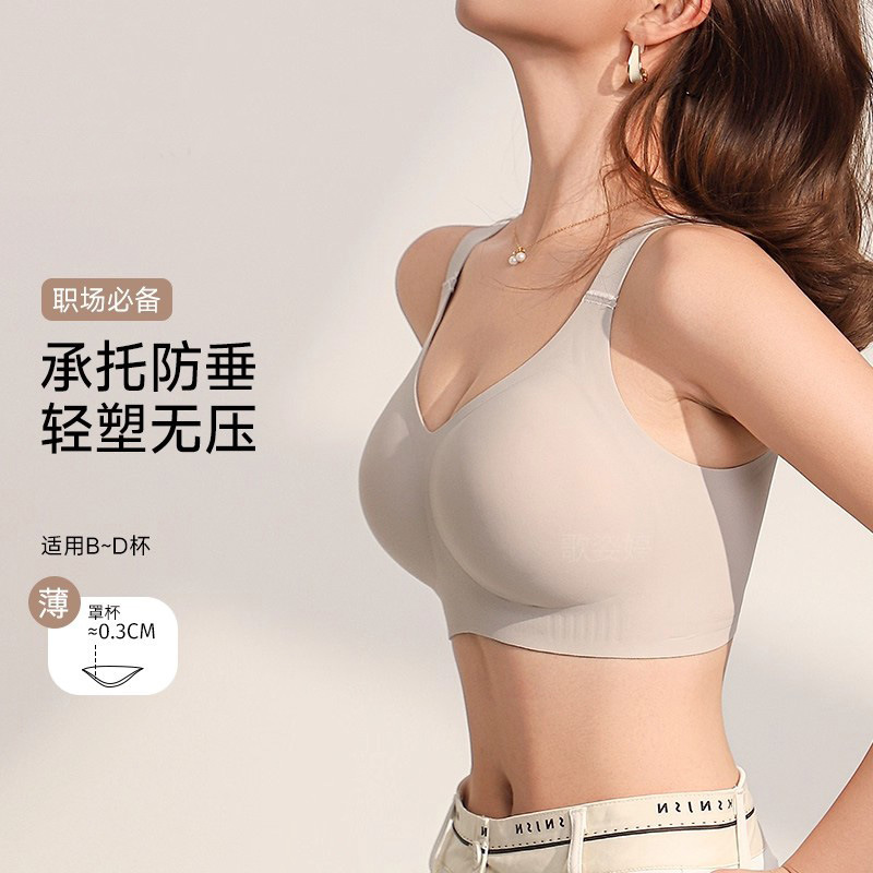 2026 Seamless Large Bust Minimizing Bra for Women, Full Cup, Thin Style, Anti-Sagging, Side Breast Reduction, Plus-Size Shaping Bra for Summer