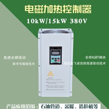 轴承感应加热拆卸器 10KW15KW感应加热控制器 高频加热控制器