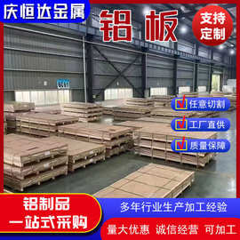 供应5052铝板薄铝板铝合金板材可加工切割厚度3mm2mm中厚度铝板