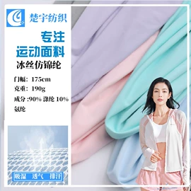 其他针织面料;绒布;网眼布